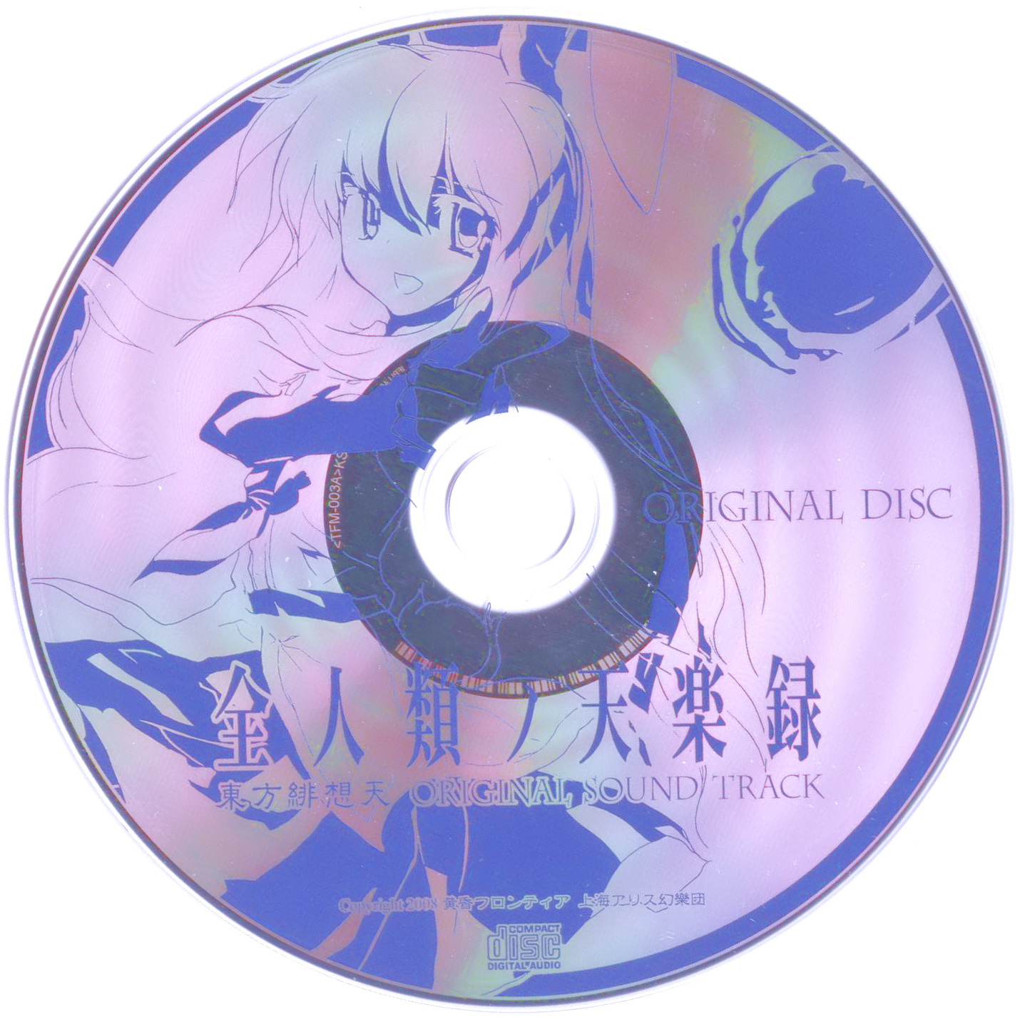 Zenjinrui no Tengakuroku ~ Touhou Hisouten ORIGINAL SOUND